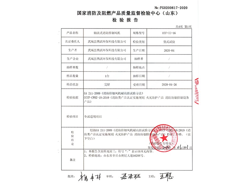 轴流排烟风机16号双速