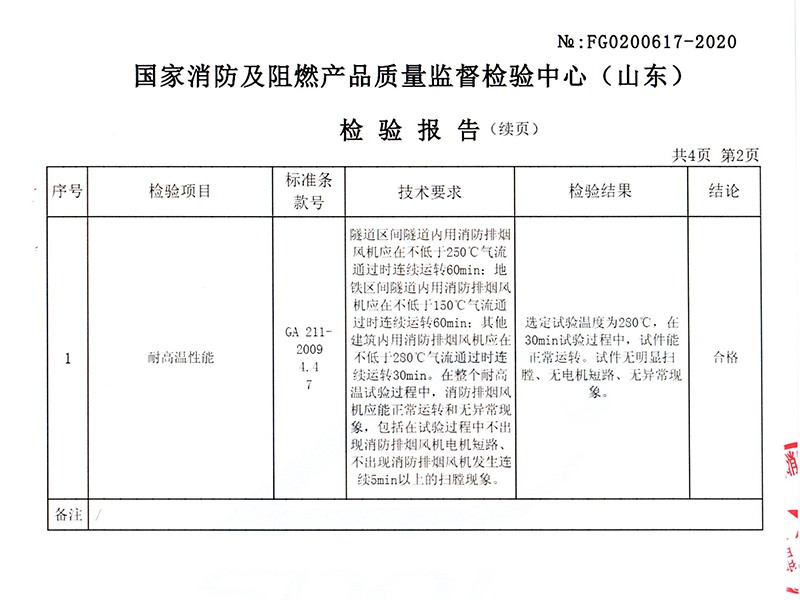 轴流排烟风机16号双速