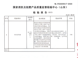 轴流排烟风机16号双速