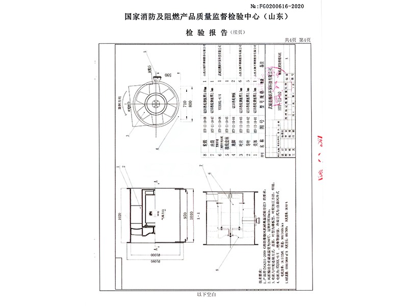 双速轴流排烟风机10#