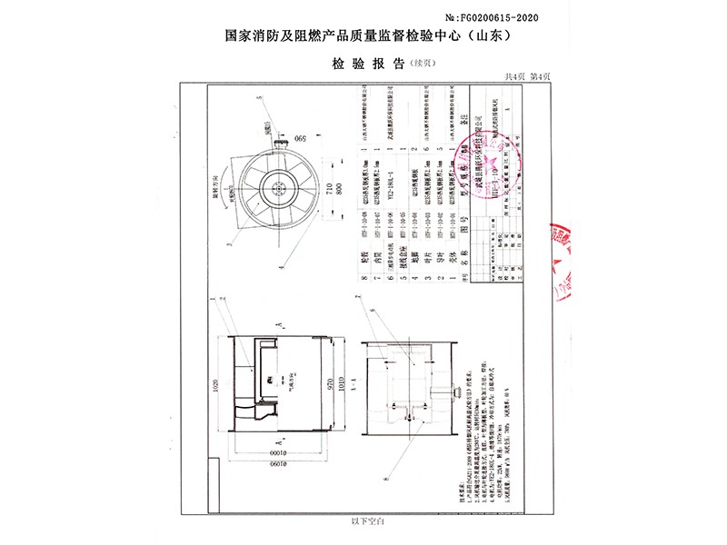 轴流排烟风机10号