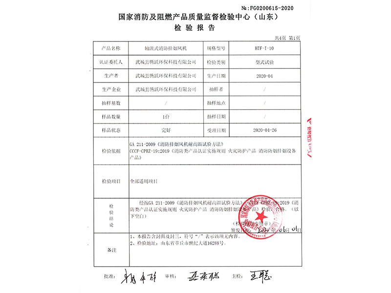 轴流排烟风机10号